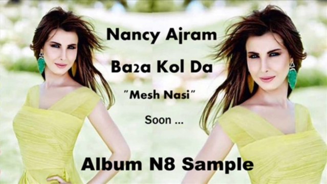 نانسي عجرم - بقى كل ده -مش ناسي- _ Nancy Ajram - Ba2a Kol Da -Mesh Nasi- Sample