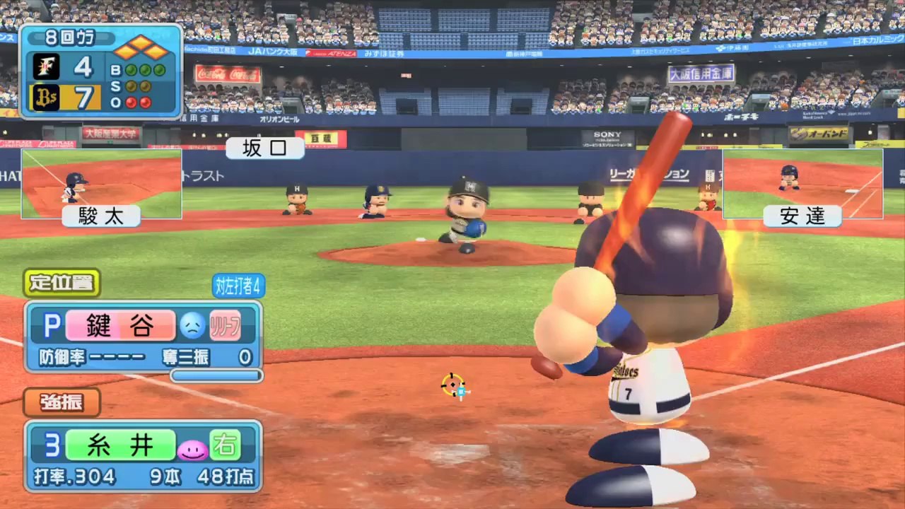 Powerful Pro Baseball 2013 - Pub Japon (30 sec.)