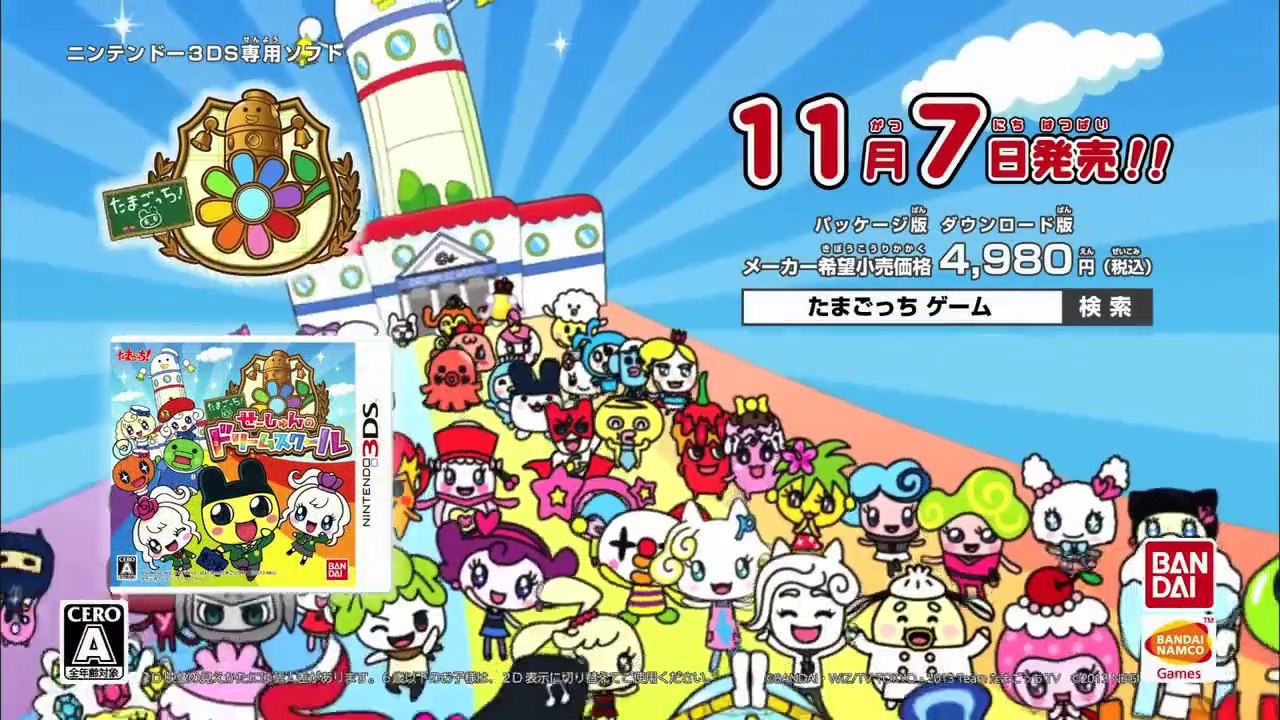 Tamagotchi Dream School - Second trailer
