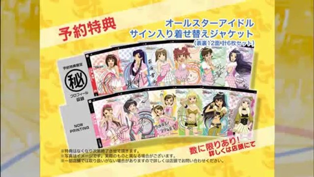 The Idolmaster SP : Perfect Sun - Trailer #4