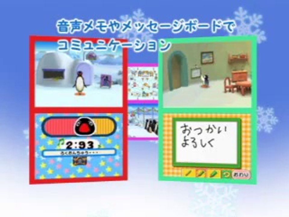 Snoopy DS : Let's Go Meet Snoopy and His Friends ! - Trailer TGS 2008