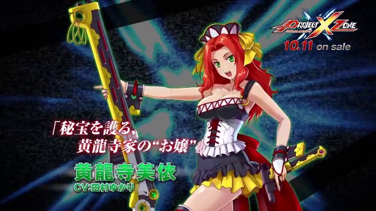 Project X Zone - Trailer officiel