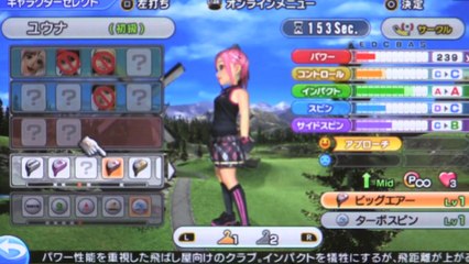 Everybody's Golf World Invitational - Test en vidéo