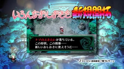 Criminal Girls - Trailer #2