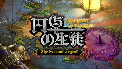 Students of Round : The Eternal Legend - Trailer officiel