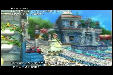 Eternal Sonata - Digest DVD Bonus