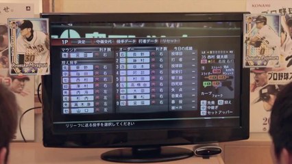 Pro Baseball Spirits 2013 - Fujimura vs Miyaguni #2