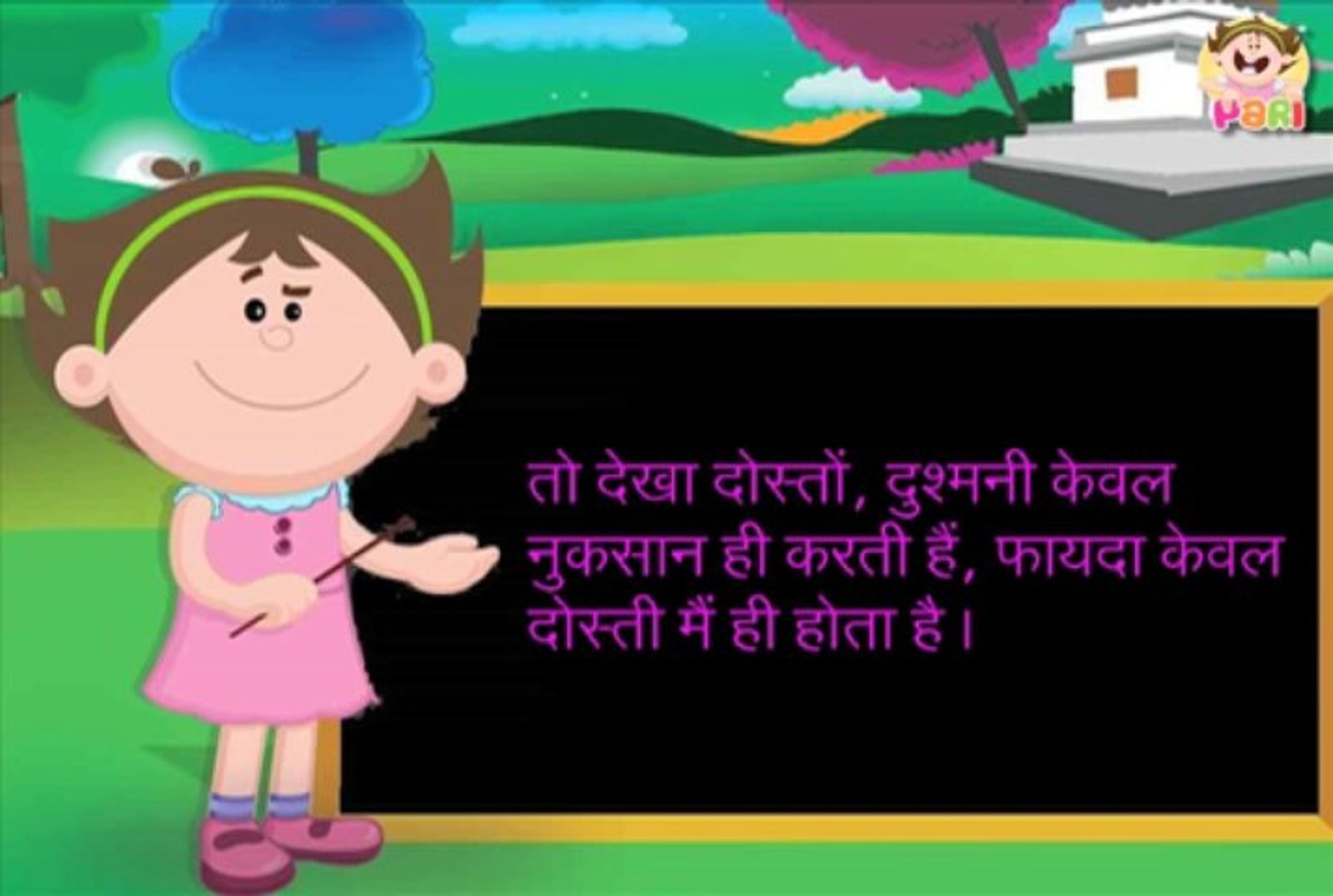 short story on friendship in hindi