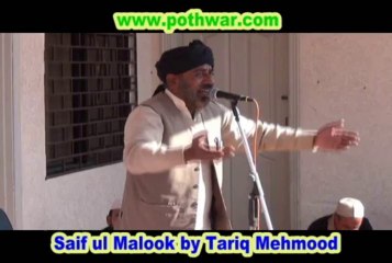 Saif ul Malook by Tariq Mehmood