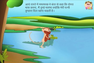 Kids Moral Story - Panchatantra Kids Story - Monkey & Crocodile - by Pari