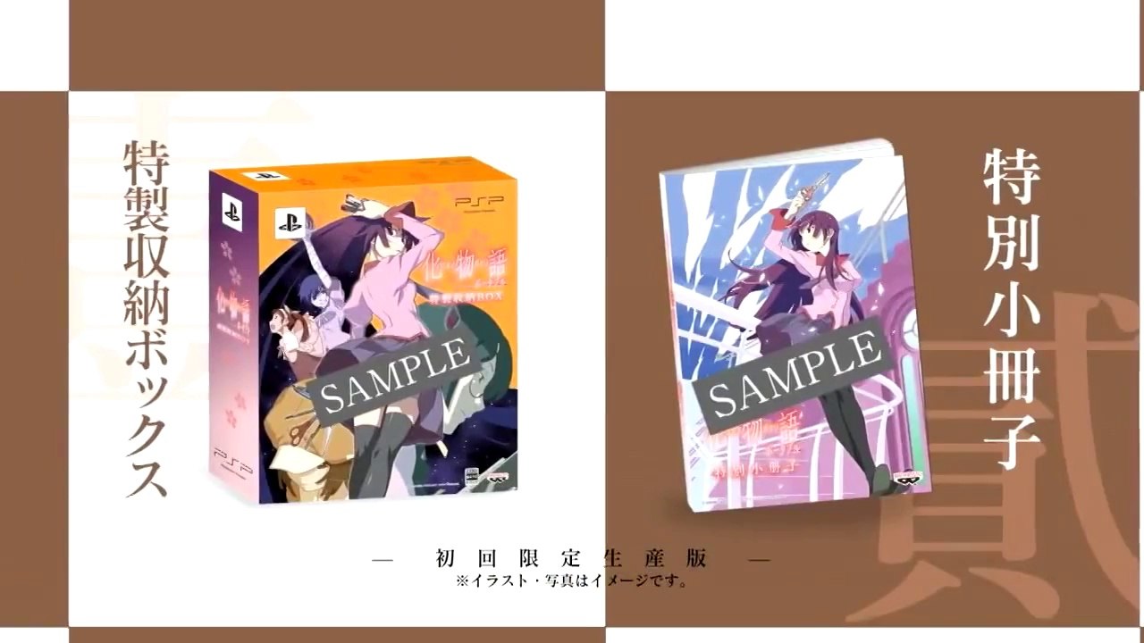 Bakemonogatari Portable - Pub Japon