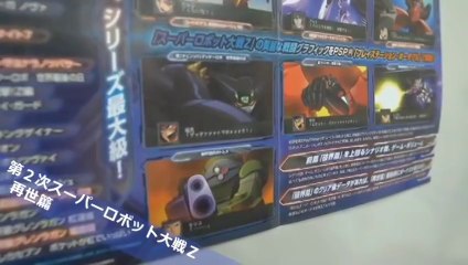 Super Robot Taisen Franchise (nom provisoire) - Game Tengoku Trailer