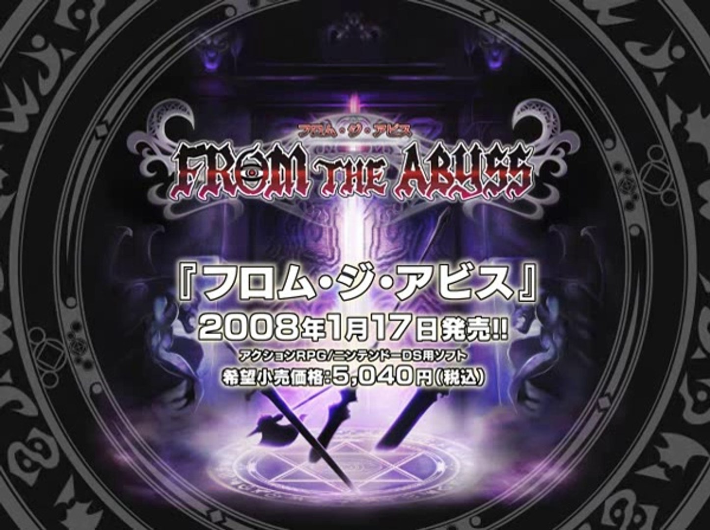 From The Abyss Trailer Officiel Video Dailymotion