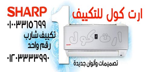 تكييف شارب , 2016 , قسط , كاش ,35718966
