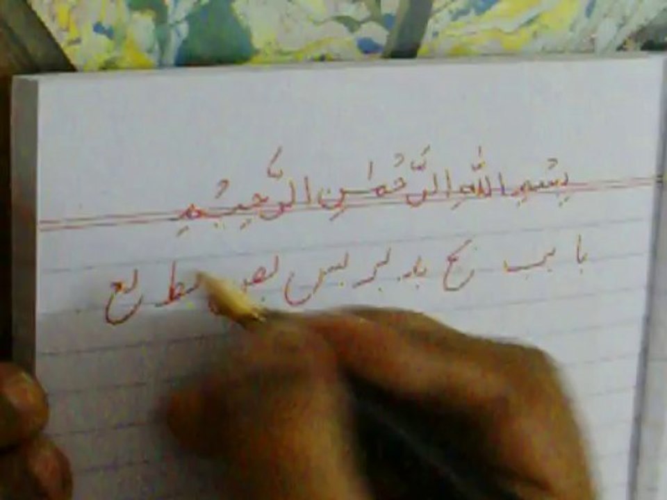 Urdu Handwriting