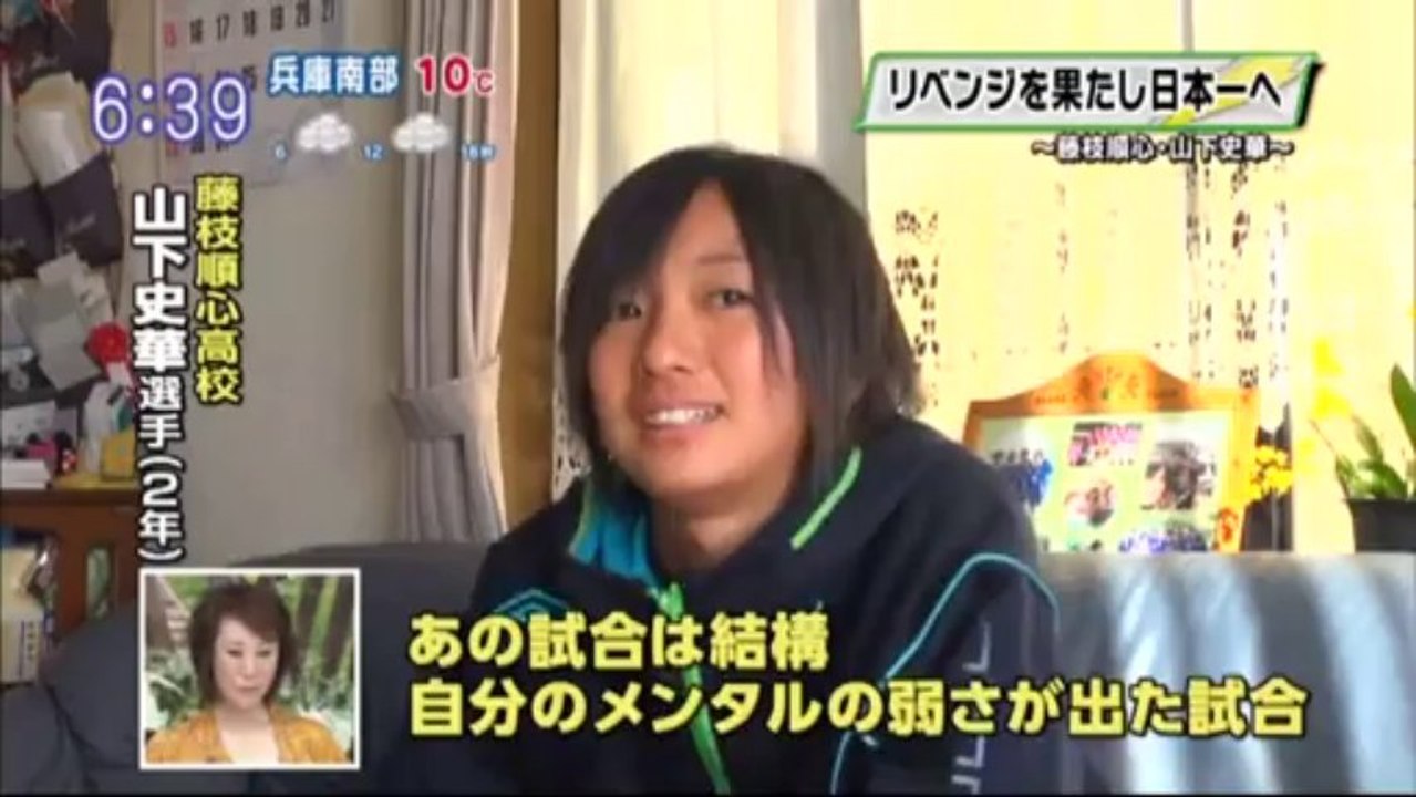 U 16日本女子代表候補で藤枝順心のアイドル 山下史華 16 特集 調理栄養科に在籍 動画 Dailymotion
