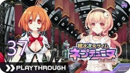 超次次元ゲイム ネプテューヌ Re；Birth1 (PSV) - Pt.37 [Chapter 5]