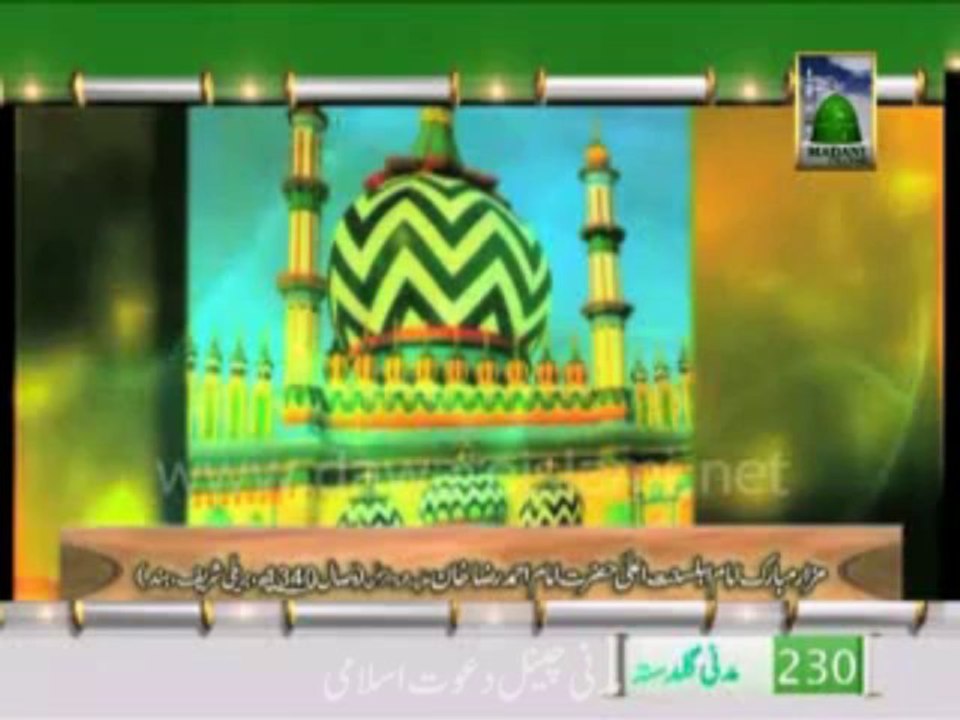 Tilawat ki Fazilat BY Haji Imran Attari