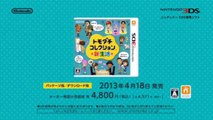 Tomodachi Life - Pub Japon