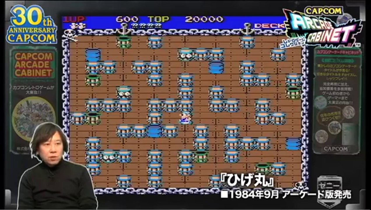 Capcom Arcade Cabinet - 1984 Pack Trailer