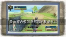 Valkyria Chronicles 3 - Trailer DLC
