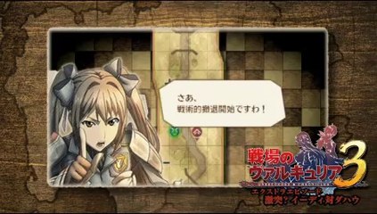 Valkyria Chronicles 3 - Trailer DLC #8