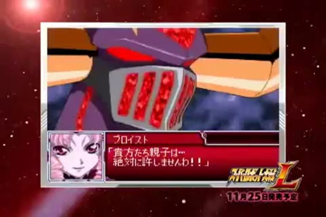 Super Robot Taisen L - Trailer officiel