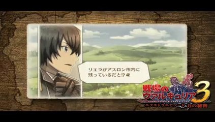 Valkyria Chronicles 3 - Trailer DLC