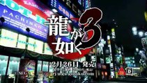 Yakuza 3 - Pub Japon #2