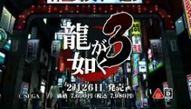 Yakuza 3 - Pub Japon #3