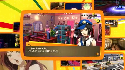 Persona 4 Golden - Pub Japon #5