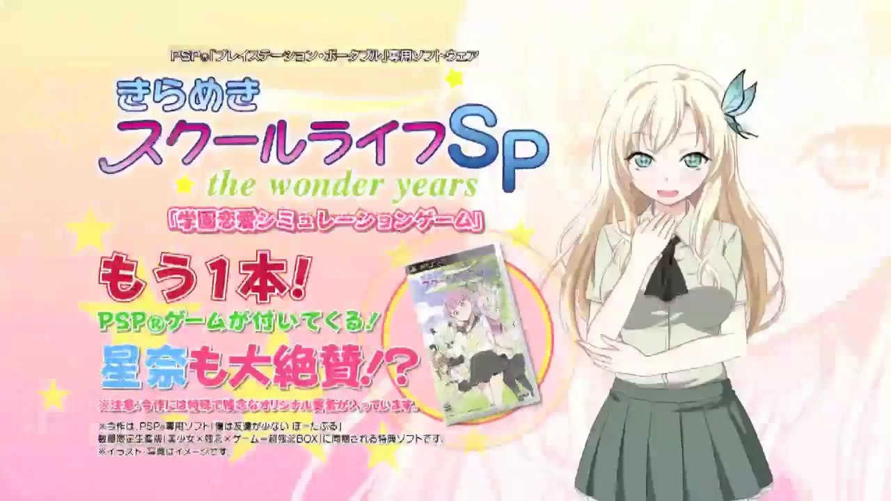 Bokuha Tomodachiga Sukunai Portable - Pub Japon #6