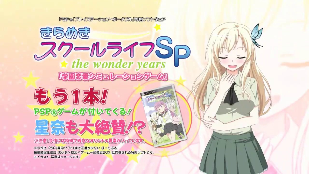 Bokuha Tomodachiga Sukunai Portable - Pub Japon #7