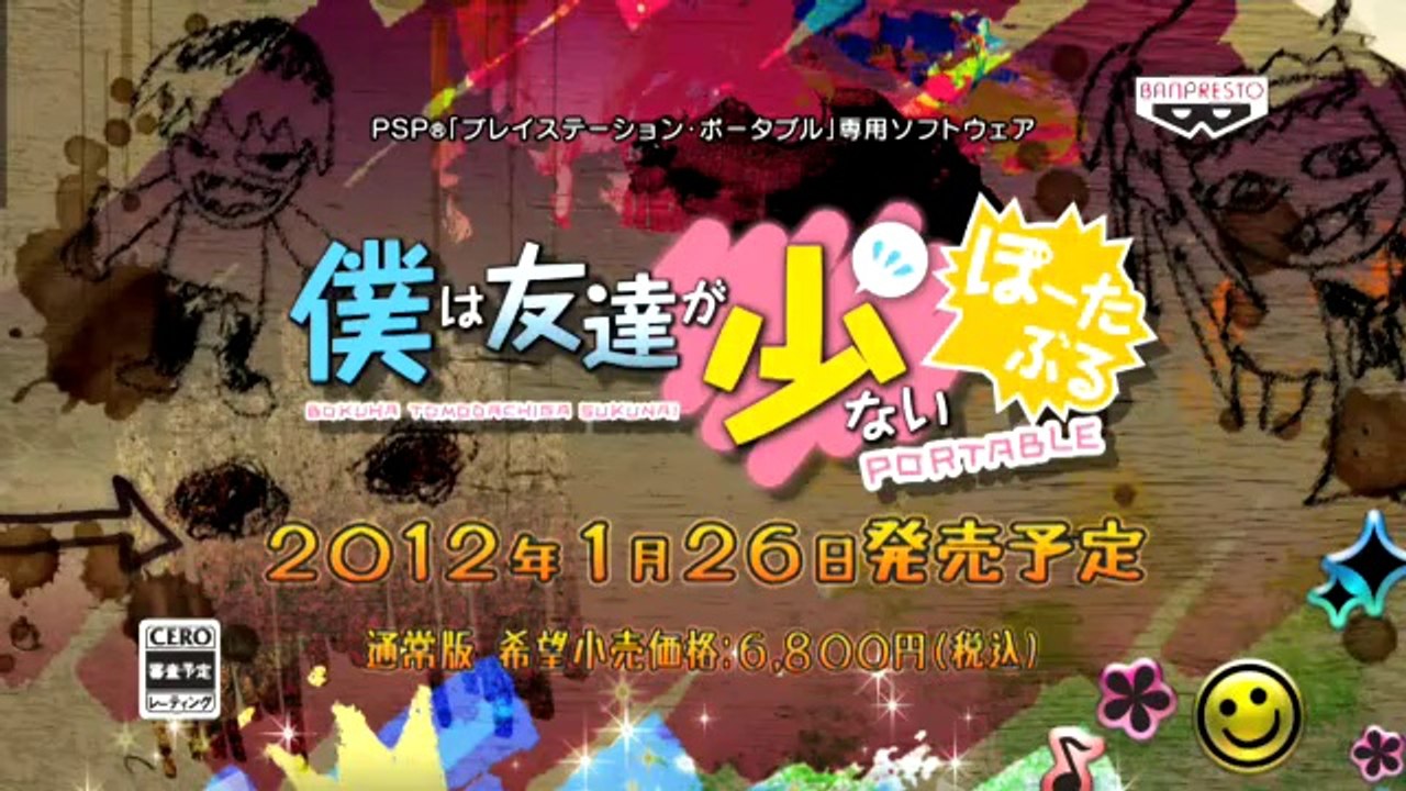 Bokuha Tomodachiga Sukunai Portable - Pub Japon #4