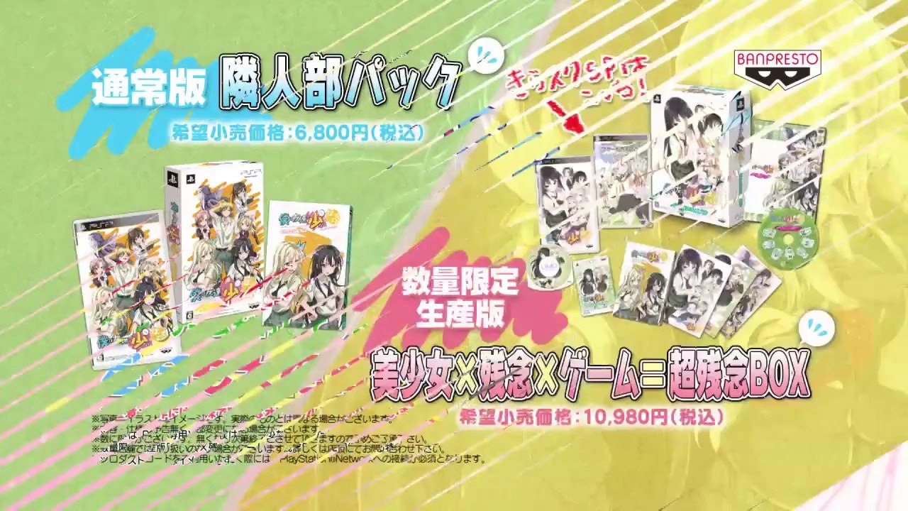 Bokuha Tomodachiga Sukunai Portable - Pub Japon #9