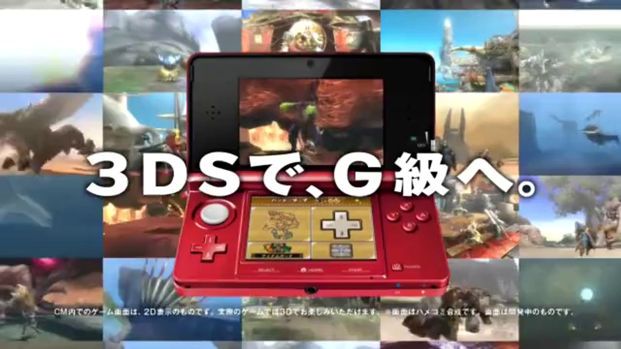 Monster Hunter 3 Ultimate - Pub Japon