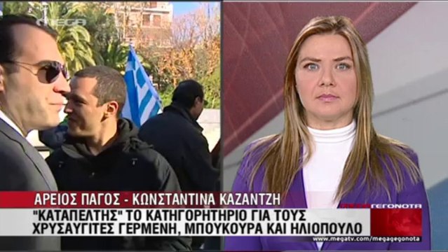 Προφυλακιστέοι κρίθηκαν οι βουλευτές της Χρυσής Αυγής Ηλιόπουλος - Γερμενής