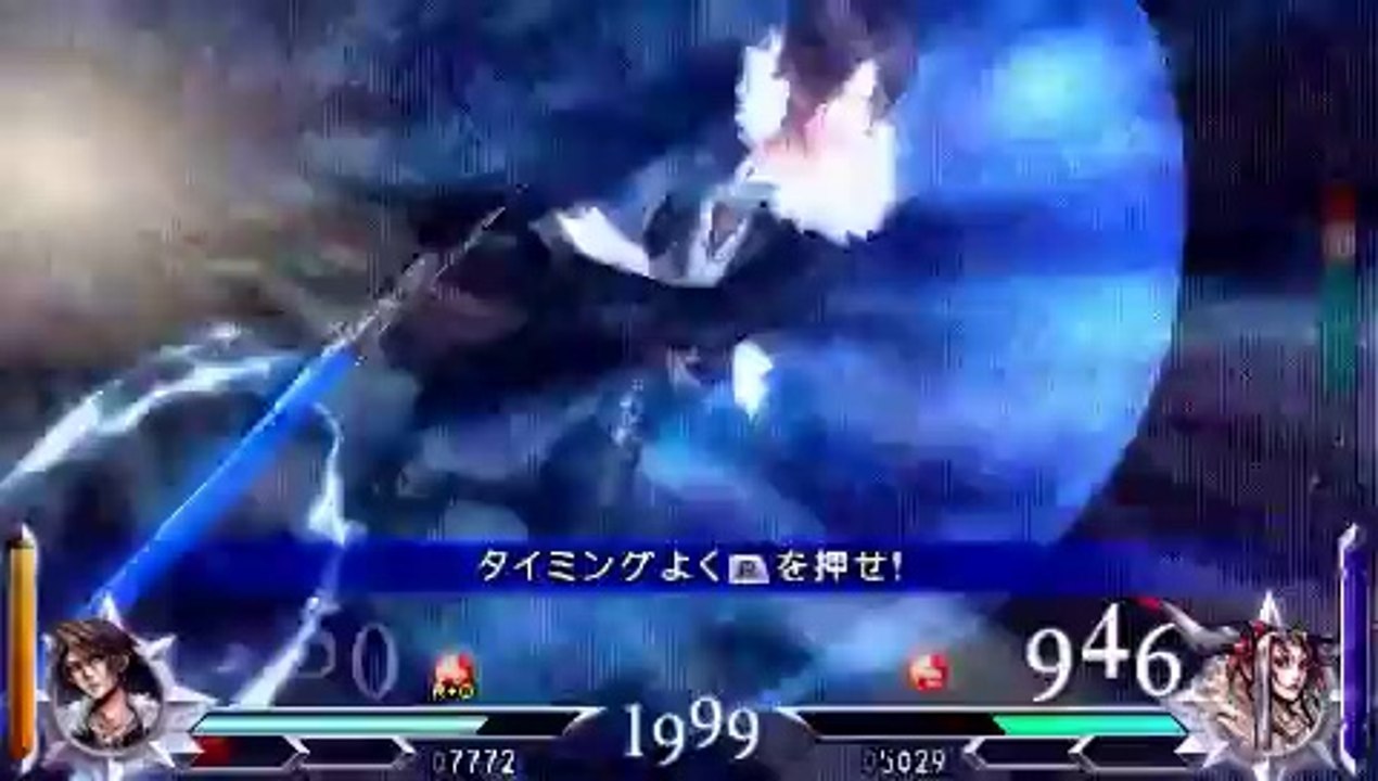 Dissidia : Duodecim Final Fantasy - Squall EX