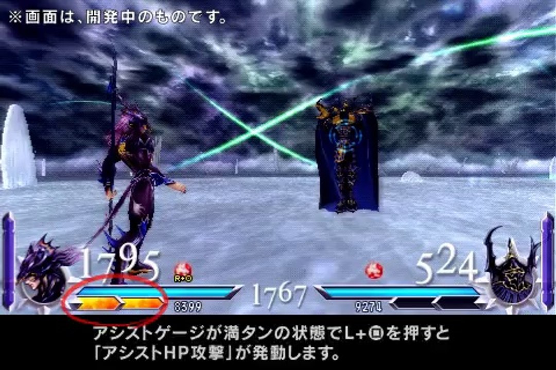Dissidia : Duodecim Final Fantasy - Basic Assist