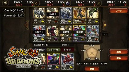 Samurai & Dragons - Trailer #2