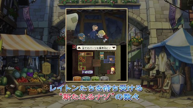 Professeur Layton vs. Phoenix Wright: Ace Attorney - Trailer 90 sec.