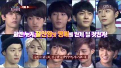 출발 드림팀2 다음주 예고　予告
