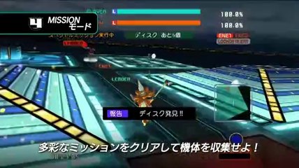 Virtual-On : Force - Trailer #2