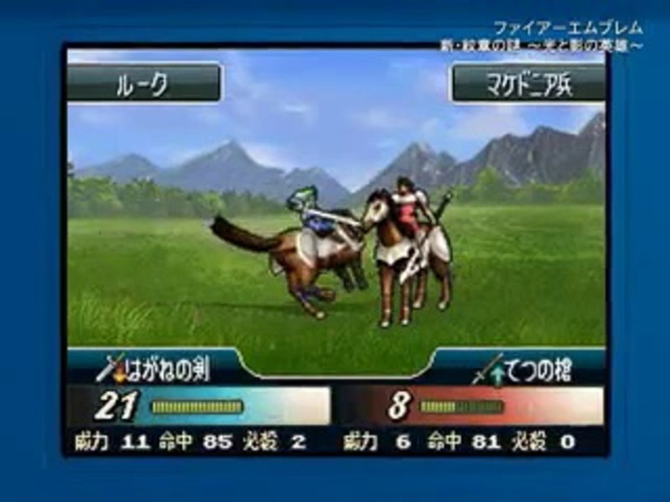 Fire Emblem : Shin Monshô no Nazo - Trailer #2