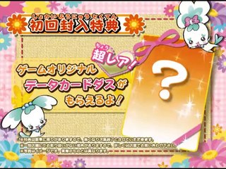 Heartcatch Pretty Cure - Trailer officiel