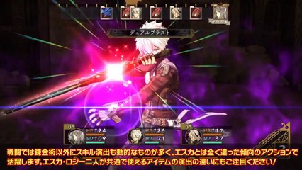 Atelier Escha & Logy - Character Images Files Logy