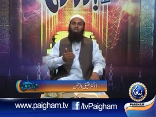 Ibadat Rasool Ki EP02