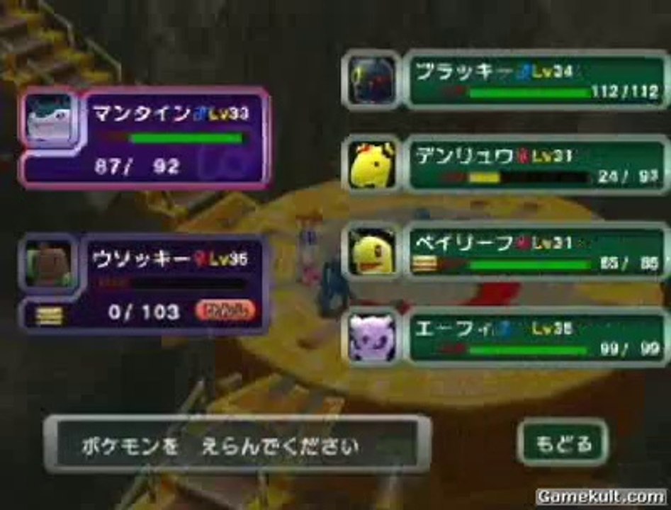 Pokémon Colosseum - Première évolution à Battle...