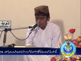 آل پاکستان مقابلہ حفظ القرآن۔پارٹ4