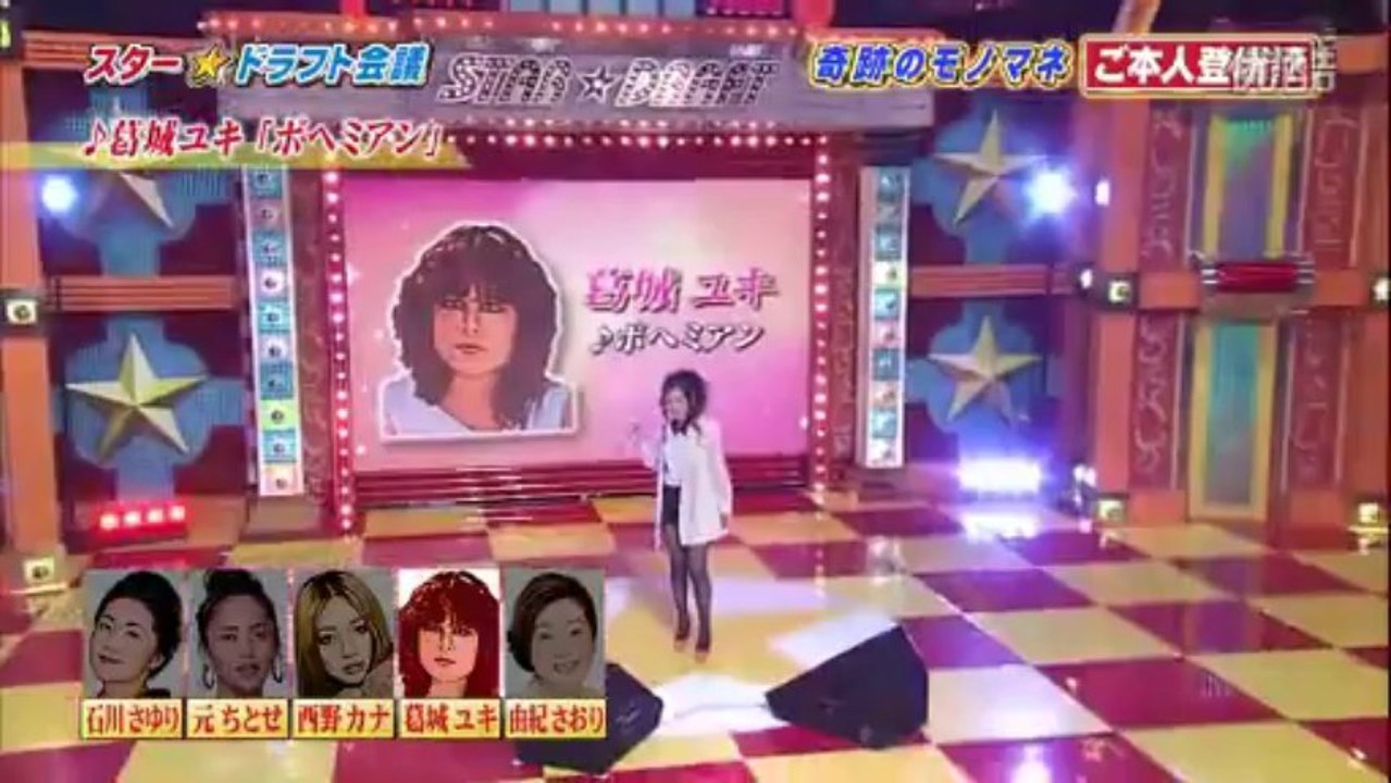 スタ-ドラフト会議 - 12.05.08由紀さおり